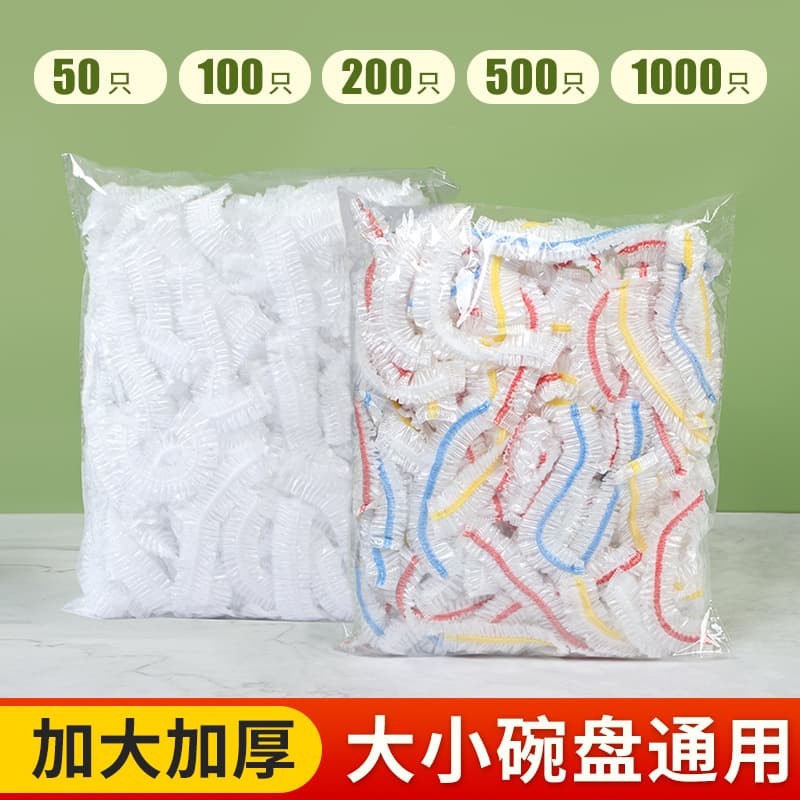 Transparent combination PE grade elastic bowl cover/lid, cling film sleeve, fly and insect resistant, refrigerator leftover food disposable household use