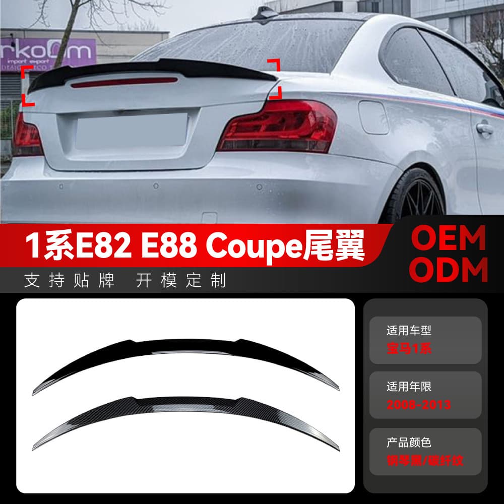 Compatible with 2008-2013 BMW 1 Series E82 E88 Coupe Rear Spoiler Roof Spoiler Lip Cross-border Modification