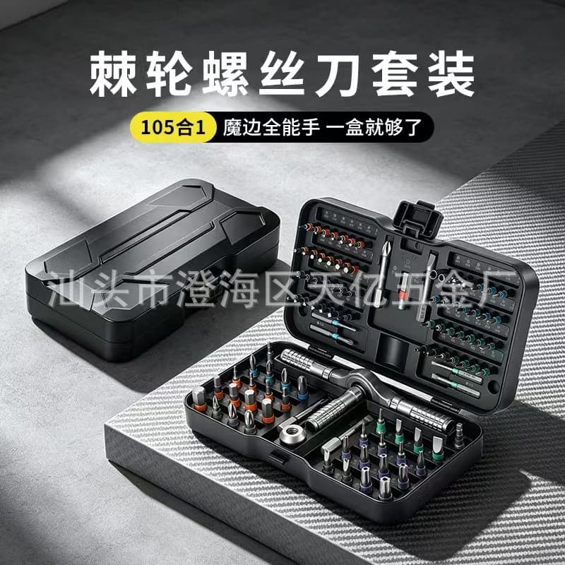 Amazon Multifunctional Ratchet Screwdriver Set 105-in-1 Magnetic Wrench Home Multi-Purpose Repair Tool