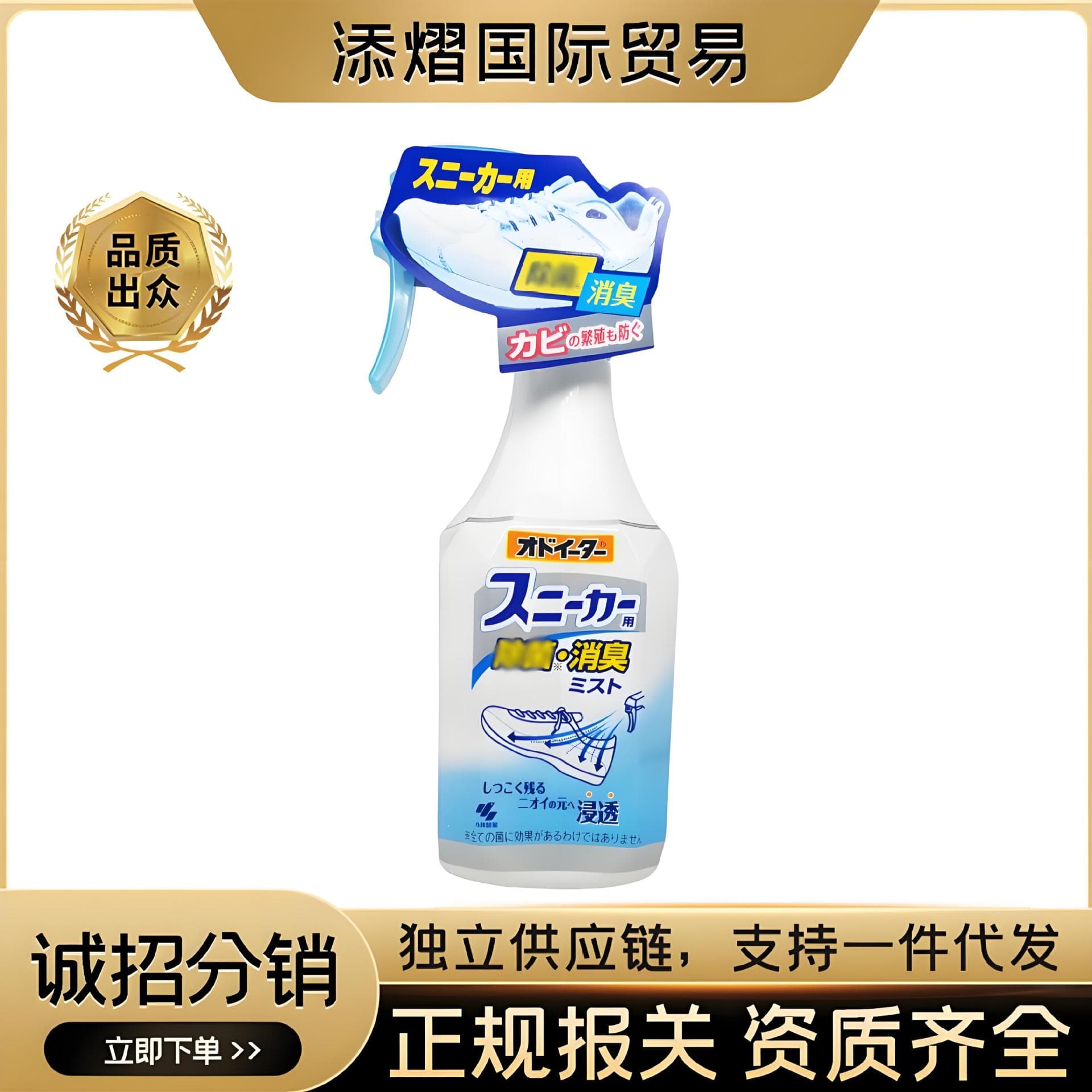 Imported from Japan, Kobayashi Sports Sneaker and Closet Deodorizer for Foot Sweat, Refreshing Anti-Odor Spray 250ml