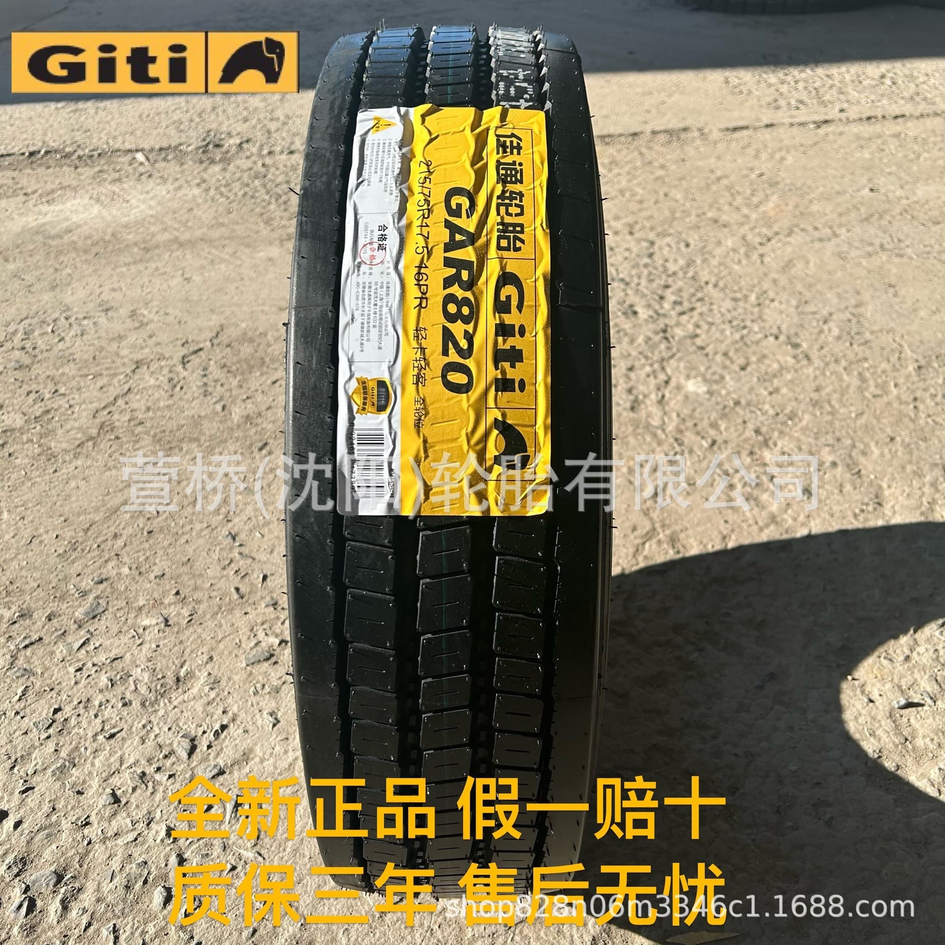 Giti Tire 205/75R17.5 Passenger/Bus Wheels