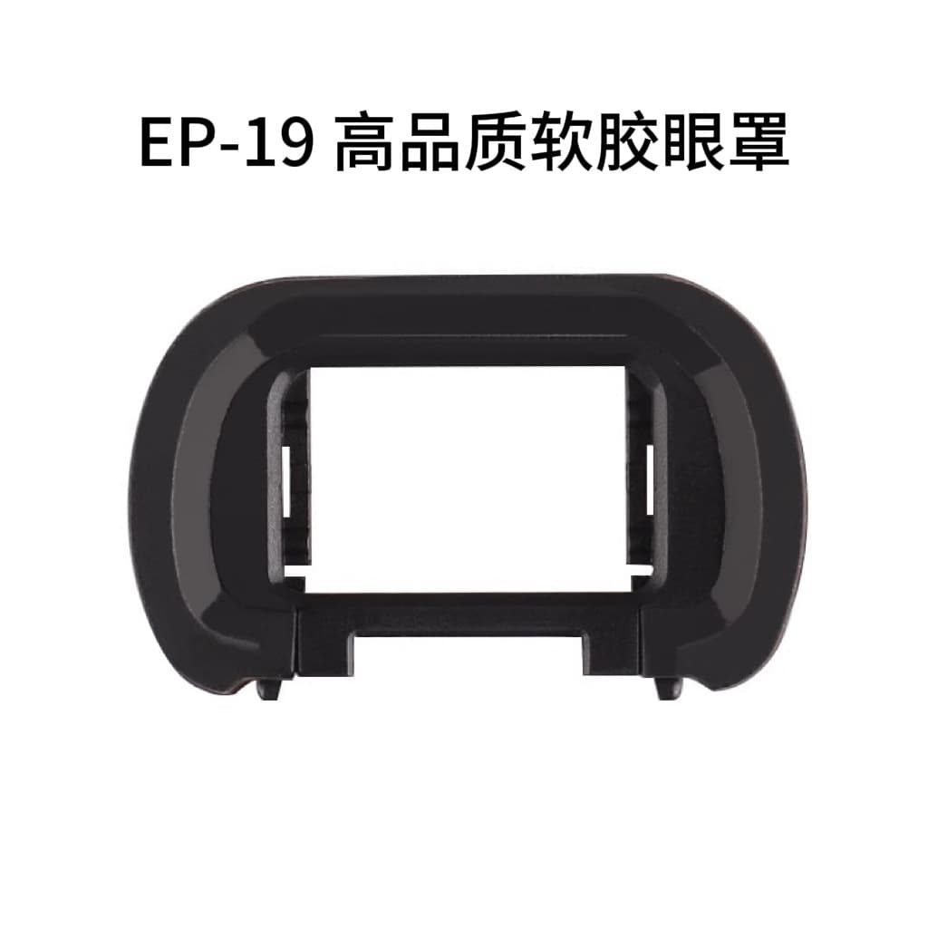 Wholesale EP-19 soft rubber eyecup for A9M3, A9III, A7R5, A7RV, A7M4, A7S3, A1 cameras
