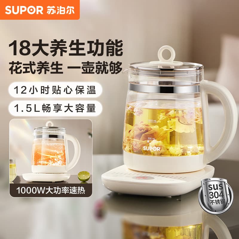 Supor Health Pot 1.5L Tea Brewer, Flower Tea Kettle, Electric Kettle, Glass Electric Tea Pot Model SW-15YJ33C