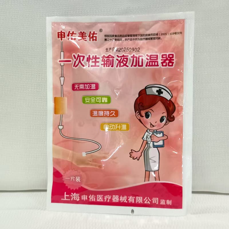 Disposable IV warming bags, heating patches, heat packs, drip warmers, body and IV bottle warmers wholesale.
