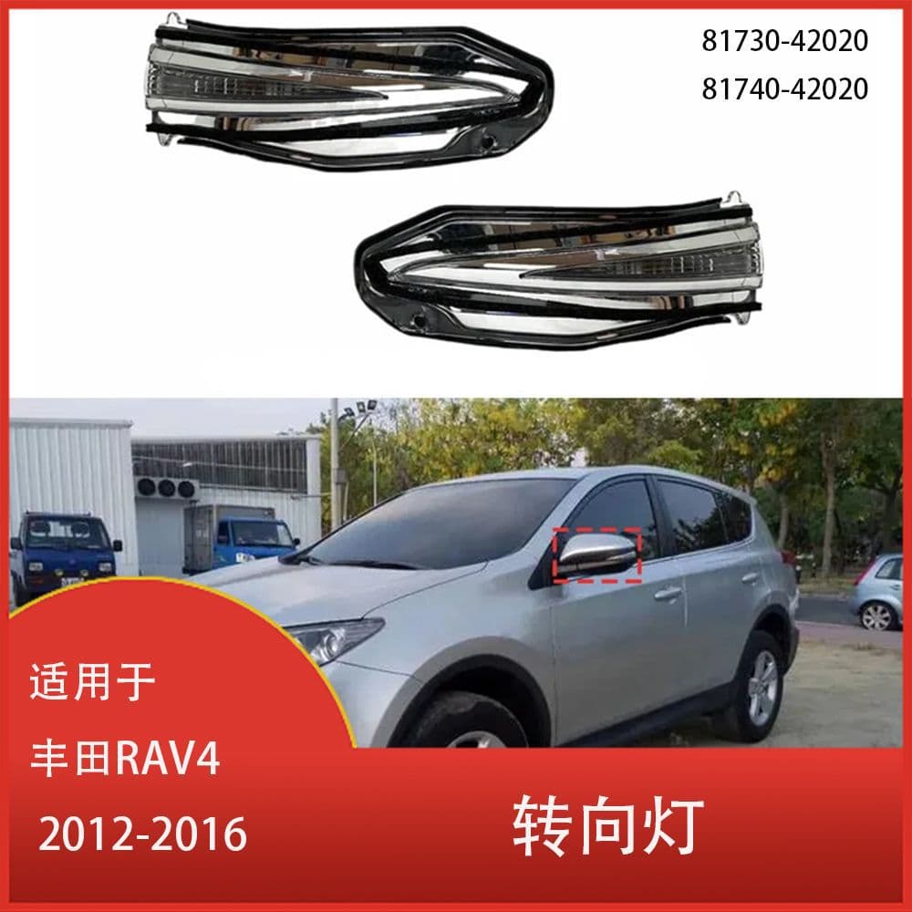 For Toyota RAV4 2012-2016 LED Side Mirror Indicator Turn Signal Light 81730-42020