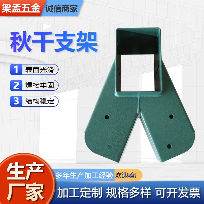 Heavy Duty Swing Set Support A-Frame Swing Set Bracket for Playground Equipment Installation Parts Hardware