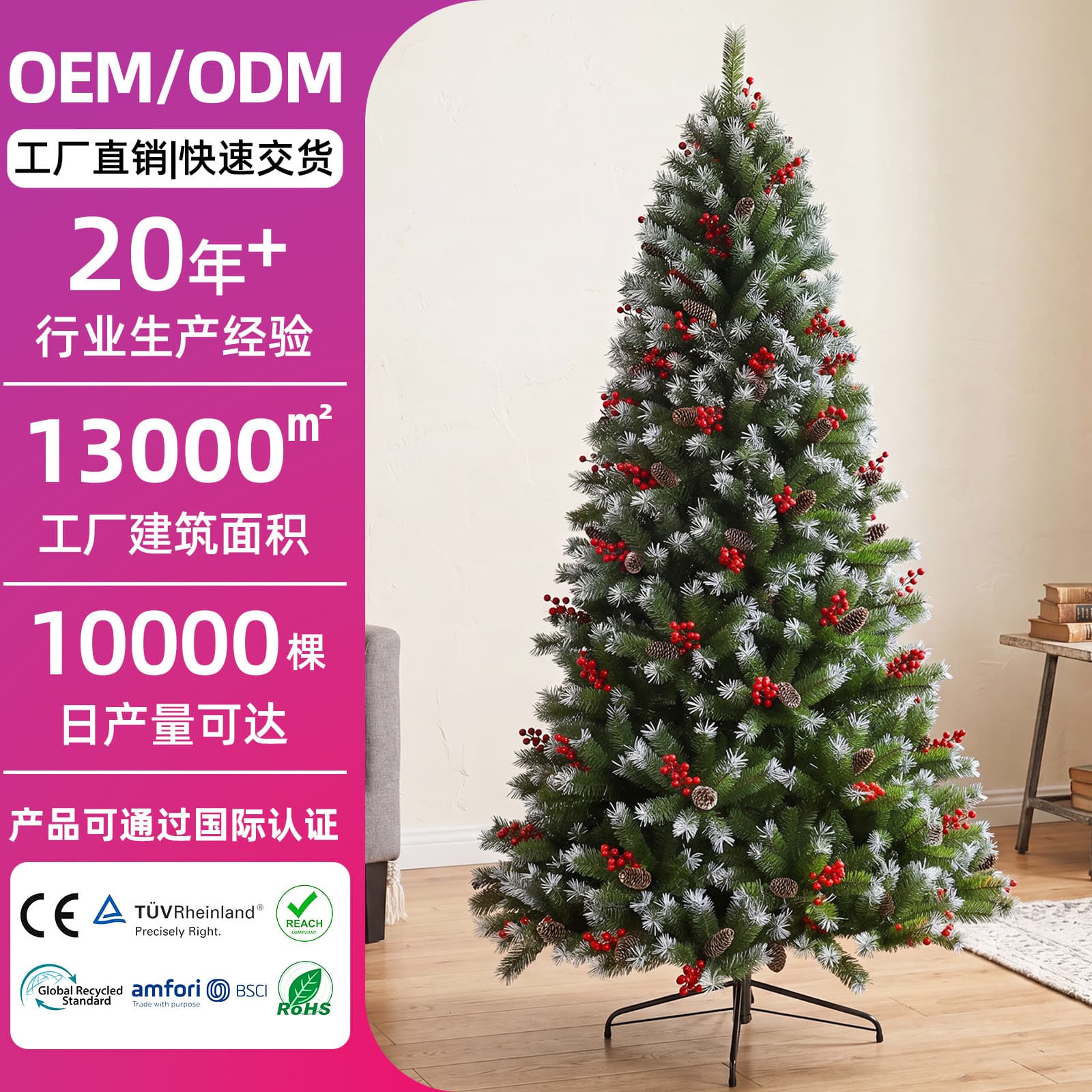 Encrypted white paint simulated Christmas tree, red pine cone accessories, built-in two-color lights, remote control timing holiday decoration tree
