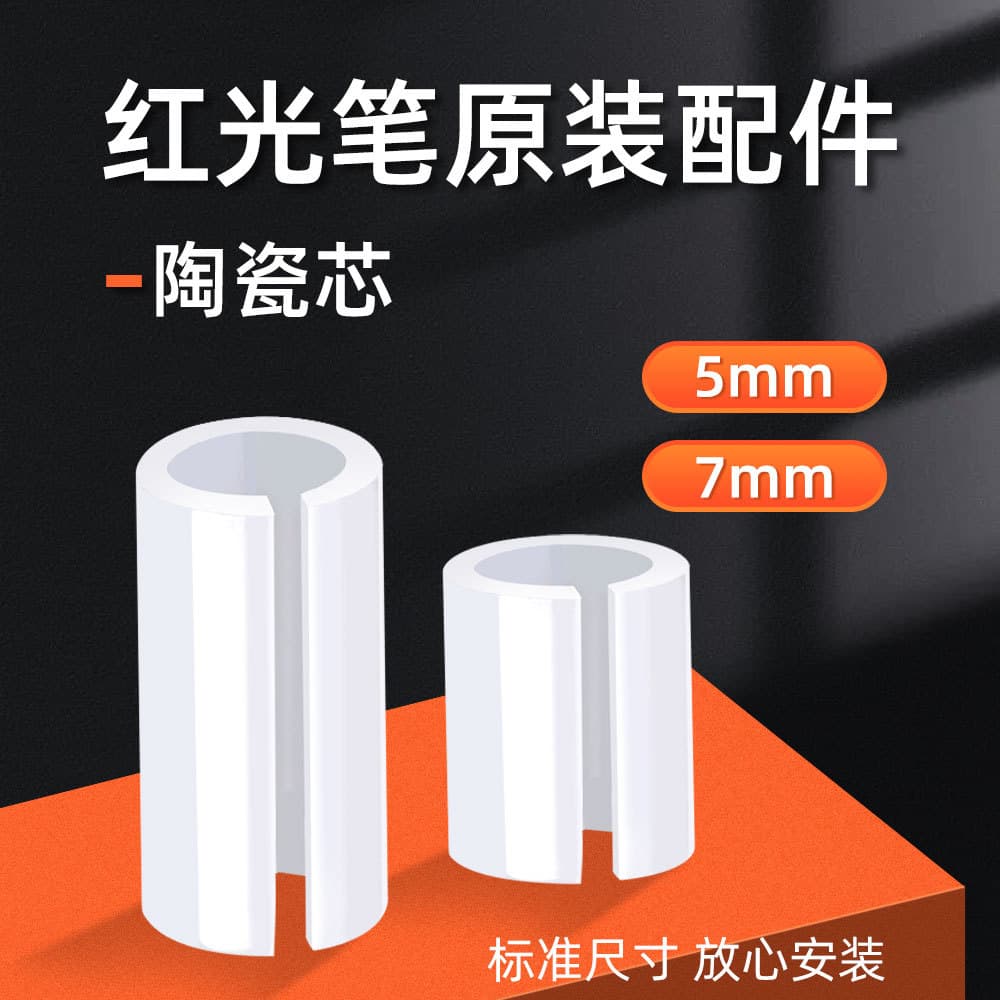 Red Light Pen Metal Tip 7MM Ceramic Ferrule 5MM Ceramic Core Light Testing Pen Pen-Type Red Light Source Maintenance Accessories