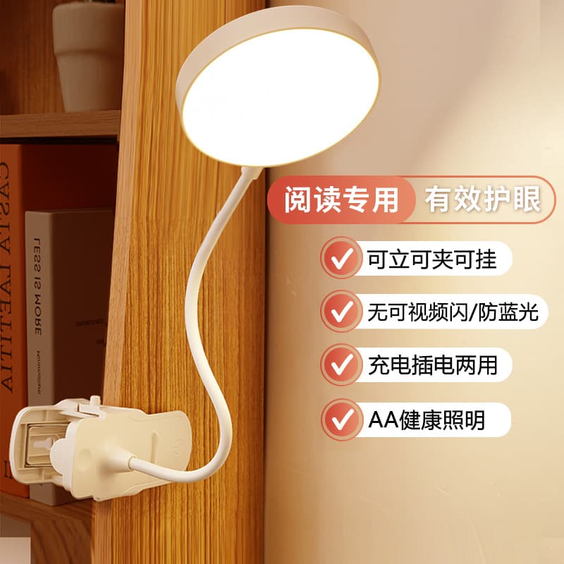 LED Eye-Protecting Clip Desk Lamp for Student Study, USB Rechargeable Bedside Lamp, Dorm and Bedroom Night Light