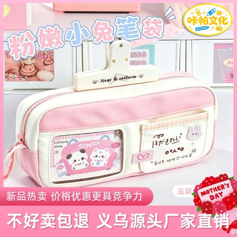 Simple girly heart contrasting color pencil bag for the beginning of school, cute student stationery storage bag, large capacity multi-layer pencil box storage