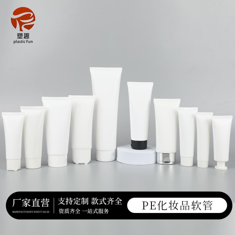 Cosmetic Tube Packaging Pearlescent Matte Hand Cream Empty Bottle Facial Cleanser Tube Ointment Tube Packaging
