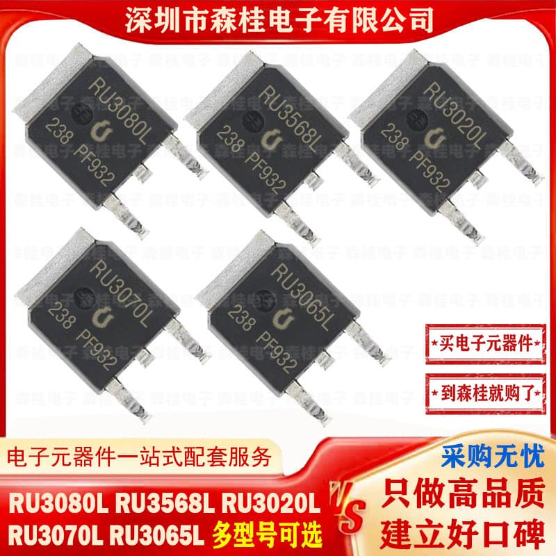 Brand New Original RU3080L RU3568L RU3020L RU3070L RU3065L TO-252