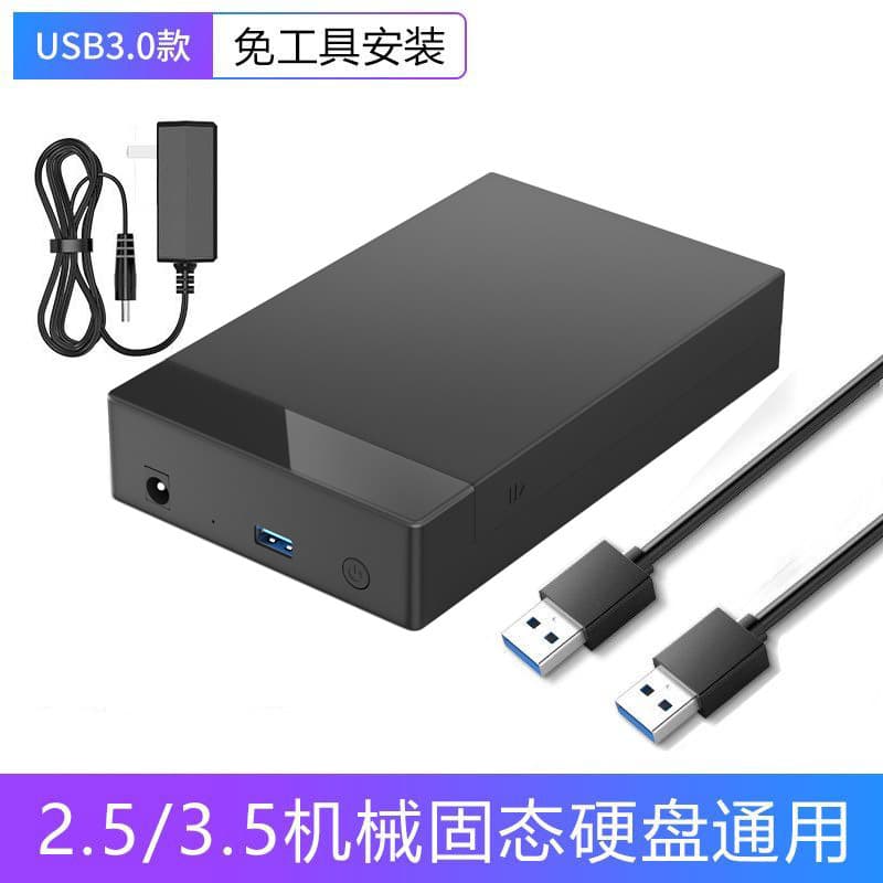 3.5-inch Mobile Hard Drive Enclosure for Computer SSD Mechanical Solid State Drive SATA External Case 2.5 Reader Cross-border