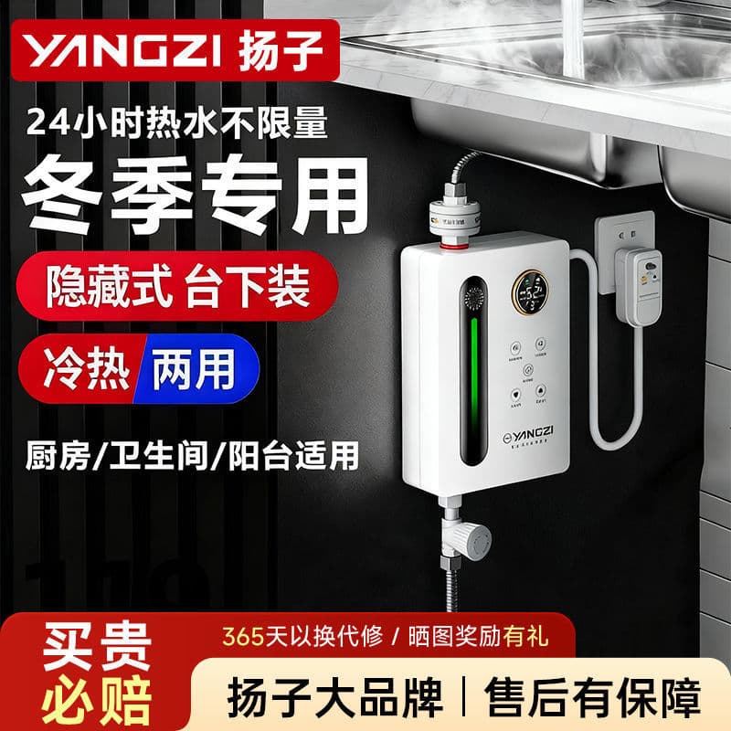 Electric Hot Water Faucet for Kitchen Under-Sink Use, Household Rapid Heating Small Water Heater, Instant Type