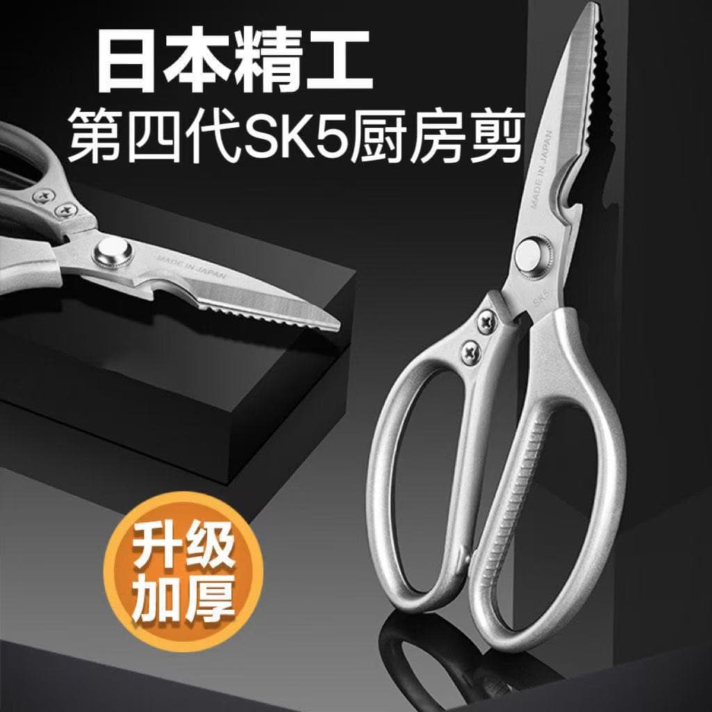 SK5 Stainless Steel Generation 1 & 4 Scissors, Heavy-Duty Multi-Functional Poultry Shears, Fish Bone Scissors, Kitchen Scissors