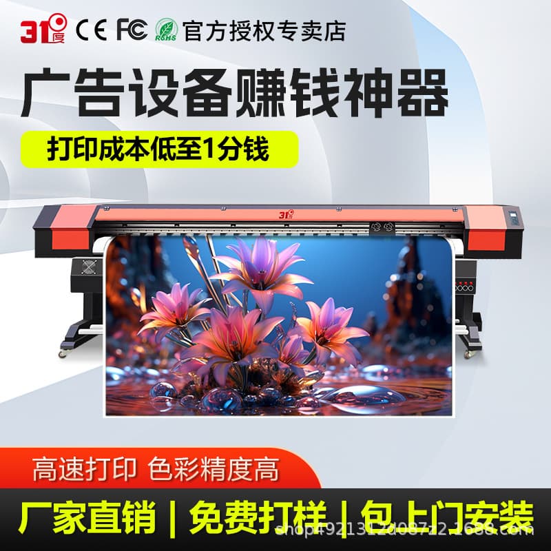 31 Degree 1.6m Dual-Head UV White Color Printer High-Precision Inkjet Advertising Graphic UV Roll-to-Roll Indoor Outdoor Printer
