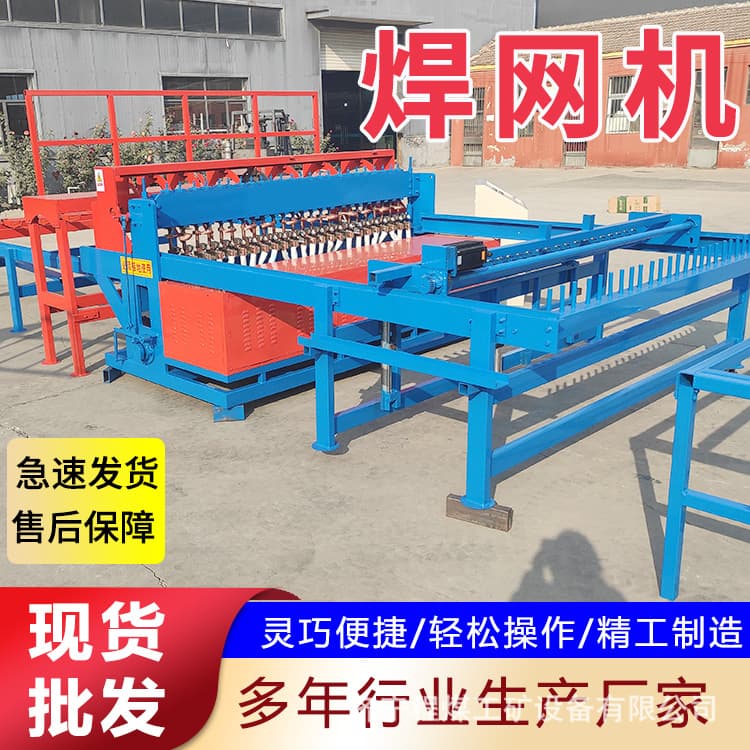 Fully automatic CNC wire mesh welding machine, coal mine support fence spot welding machine, tunnel mesh welding machine, steel mesh welding machine
