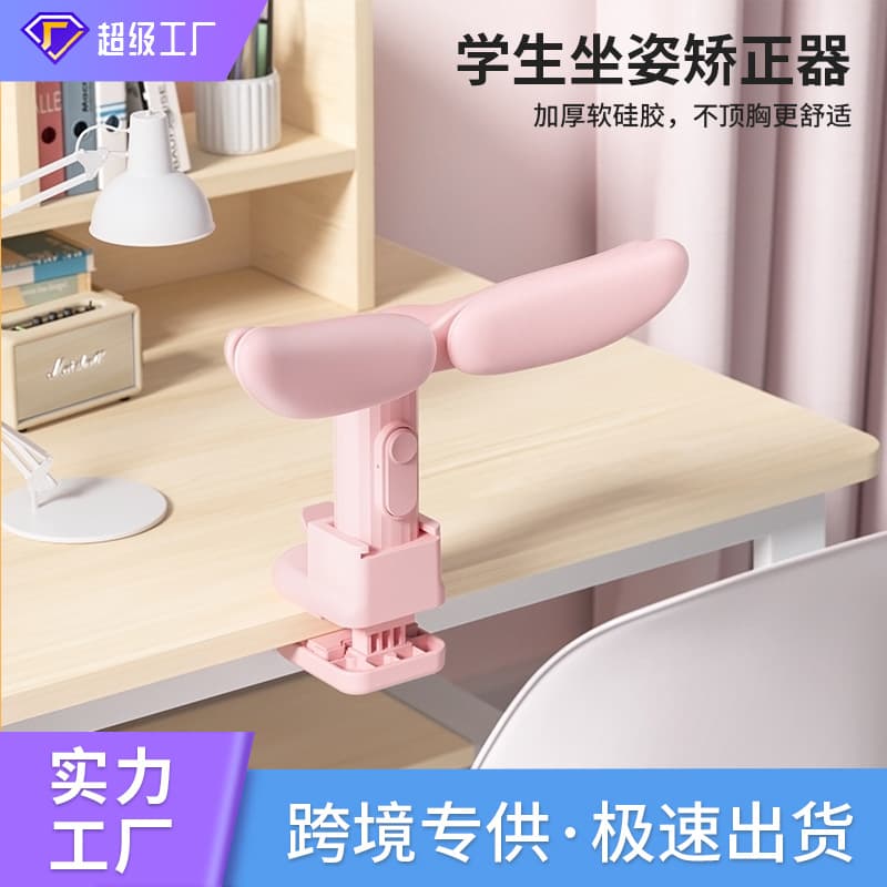 Writing posture and sitting posture corrector with elbow rest for primary school students to prevent myopia and prevent bowing and hunchback. Exclusively available across borders.