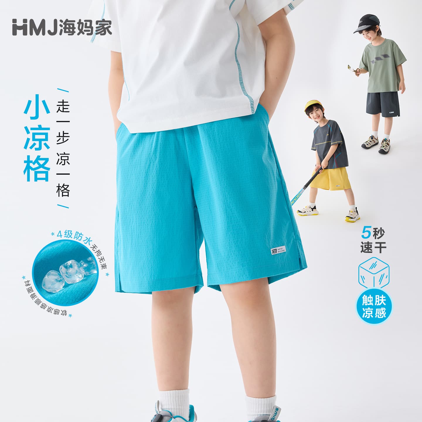 Boys' summer children's clothing new style 2026 Haima's summer clothing thin five-point pants medium pants shorts quick-drying and cool for children