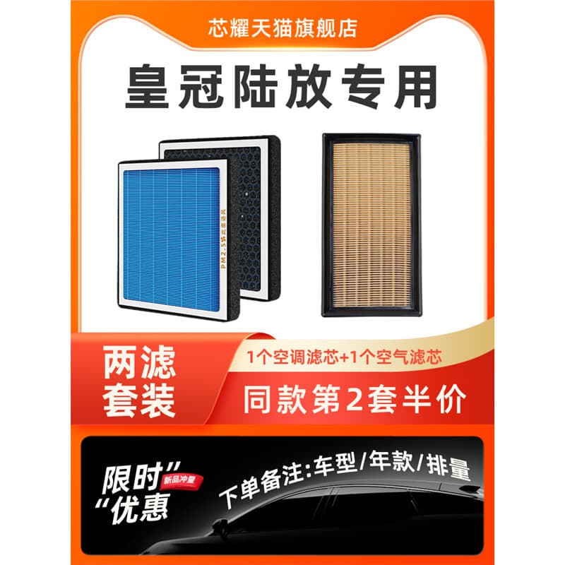Upgraded Activated Carbon Air Conditioning Filter for Toyota Crown Kluger, Original Quality Replacement Air Filter for Car