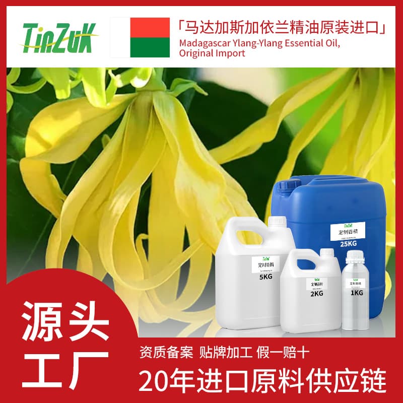 Direct from Origin Madagascar Ylang-Ylang Single Essential Oil Pure Distilled Aromatherapy Raw Material Complete Ylang-Ylang Essential Oil