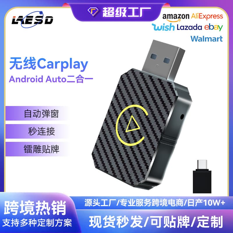 Wired to Wireless CarPlay Adapter Android Auto Car Connectivity Module Smart CarPlay Box