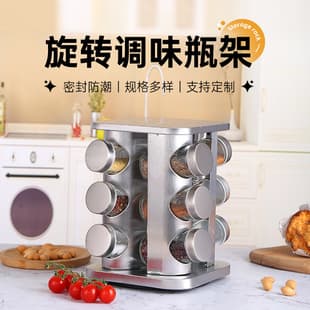 Stainless Steel Spice Jar Rotating Seasoning Bottle Rack Multi-Layer Square Spice Rack for Kitchen Storage, European and American Style