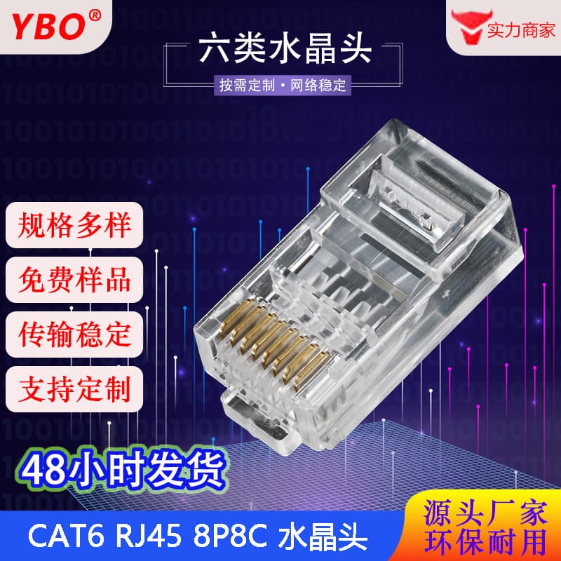 RJ45/RJ50 four-top-four-bottom integrated 8P8C pure copper gold-plated gigabit Cat6 network modular plug