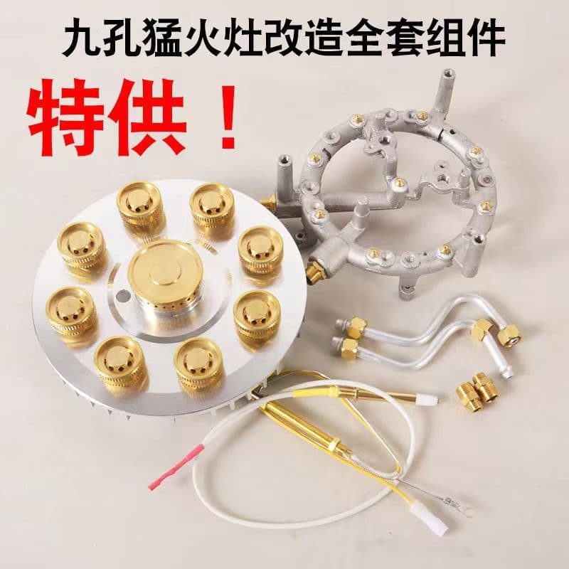 9-burner universal embedded gas stove set for natural gas and liquefied petroleum gas.
