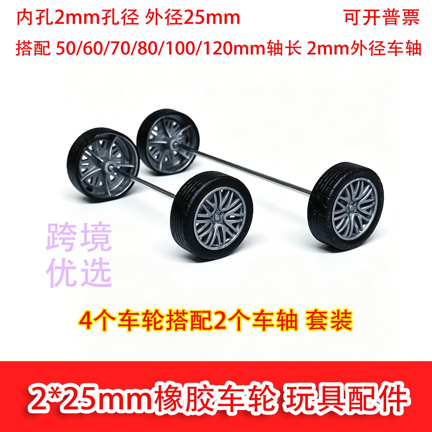 Cross-border 25*2mm hole black rubber wheel toy small tire DIY teaching wheel STEM model parts