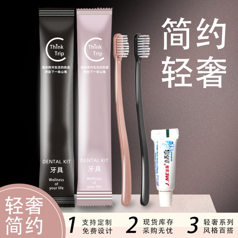 Hotel and Guesthouse Disposable Toothbrush Wholesale Manufacturer Inn Toothpaste Toiletry Set Soft Bristles