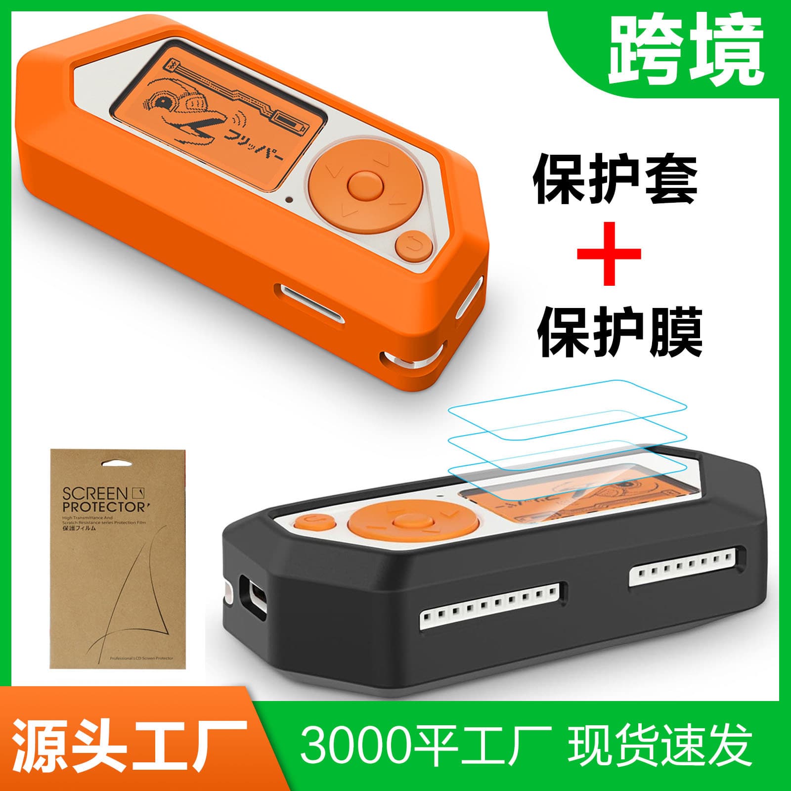 Flipper Zero Electronic Pet Dolphin Multifunctional Remote Control Silicone Protective Film Set