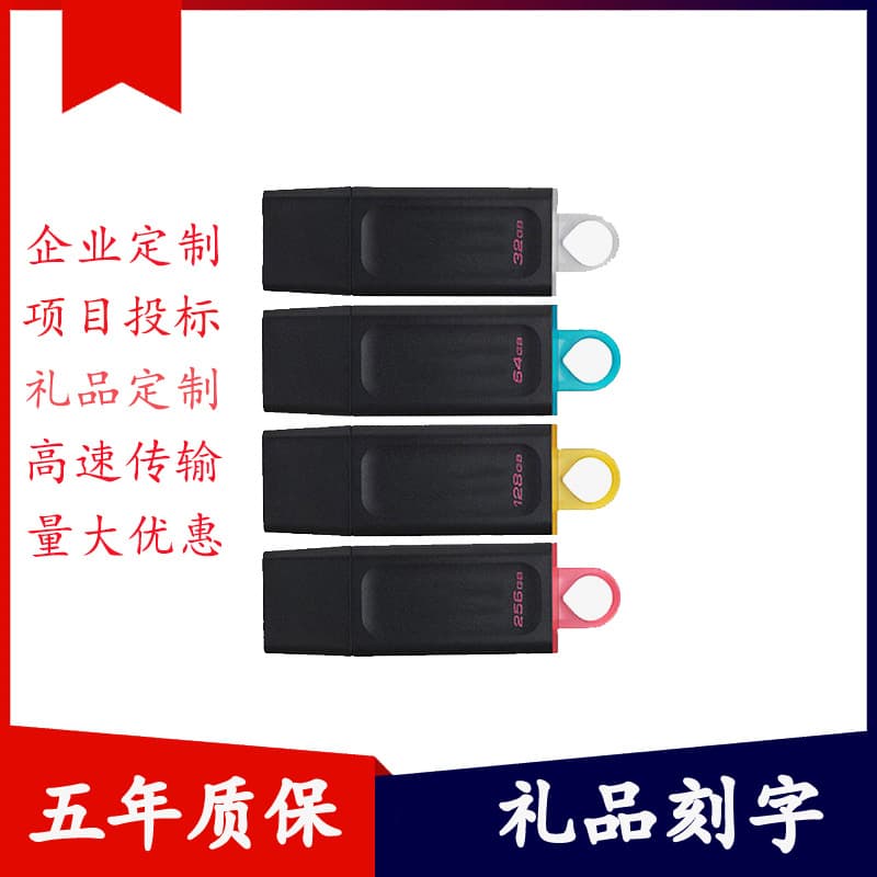 Kingston DTX USB 3.2 flash drive, 32GB, 64GB, 128GB, 256GB (cap-removable), high-speed business/office flash drive.