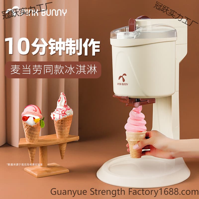 Home ice cream machine, children's fruit cone machine, fully automatic small ice cream machine, mini popsicle machine