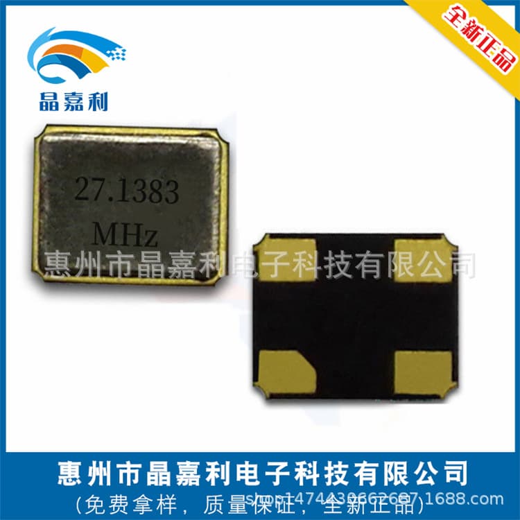 SMD3225 27.1383MHz quartz crystal oscillator, 3.2*2.5MM resonator, passive crystal, available in stock.