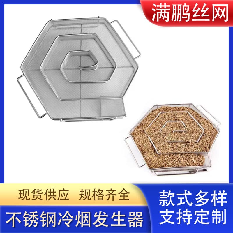 In-Stock Stainless Steel Smoking Tray, Hexagonal 304 Round Cold Smoke Generator, Dustpan Style BBQ Chips Smoking Tray