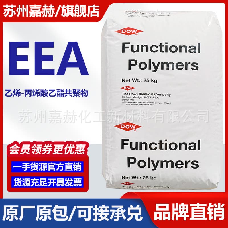 Cable Material Modifier EEA USA Dow AC2116 AC2615 Polyolefin Corrugated Pipe Toughener
