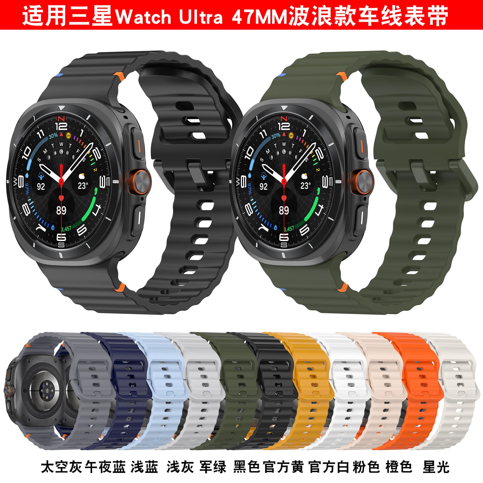 Jinyuchen Compatible Samsung Ultra Wave Style Band for watch7 ULTRA Stitched Silicone Band