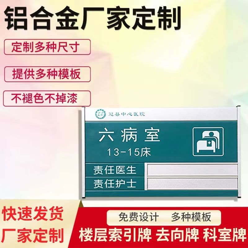 Dental Clinic Door Disinfection Sign Hospital Department Sign Pediatric Acrylic Indicator Clinic Door Plate