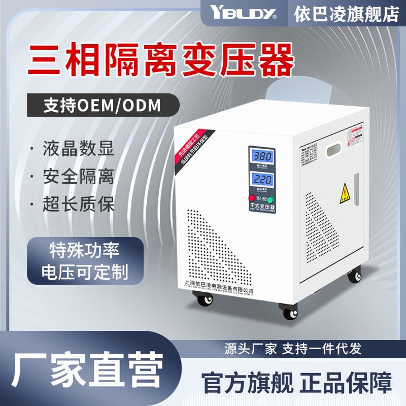 Cross-Border Export Three-Phase Dry-Type Transformer 380V to 220V 415V 660V 480V Step-Up/Down Isolation Transformer