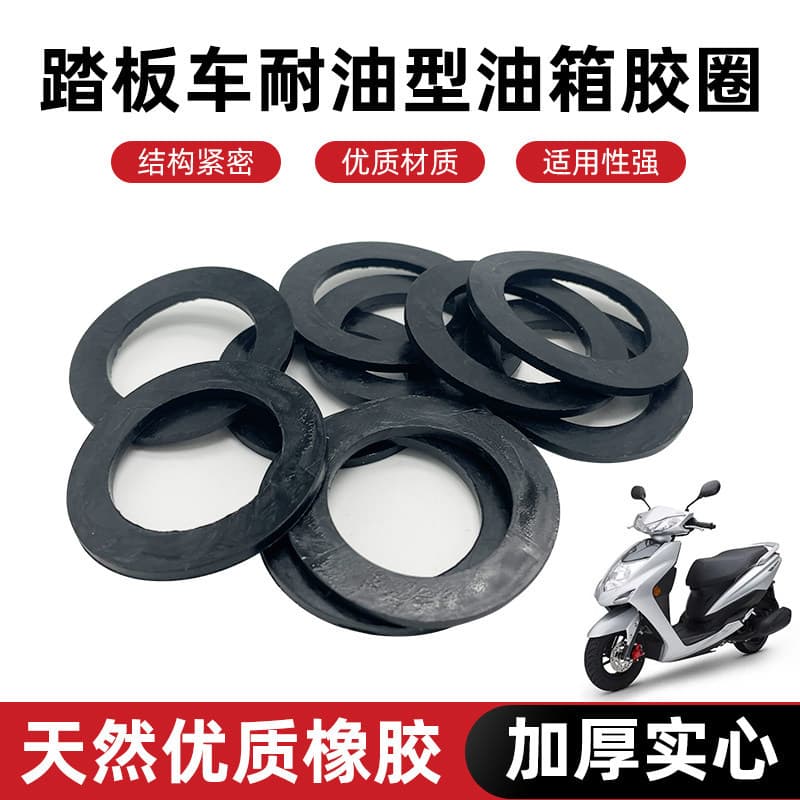 Compatible with Zhujiang CG125 Fuel Tank Cap Seal Gasket, Jialing 70, Yingzai WIN100 Motorcycle Fuel Tank Cap Plastic Gasket