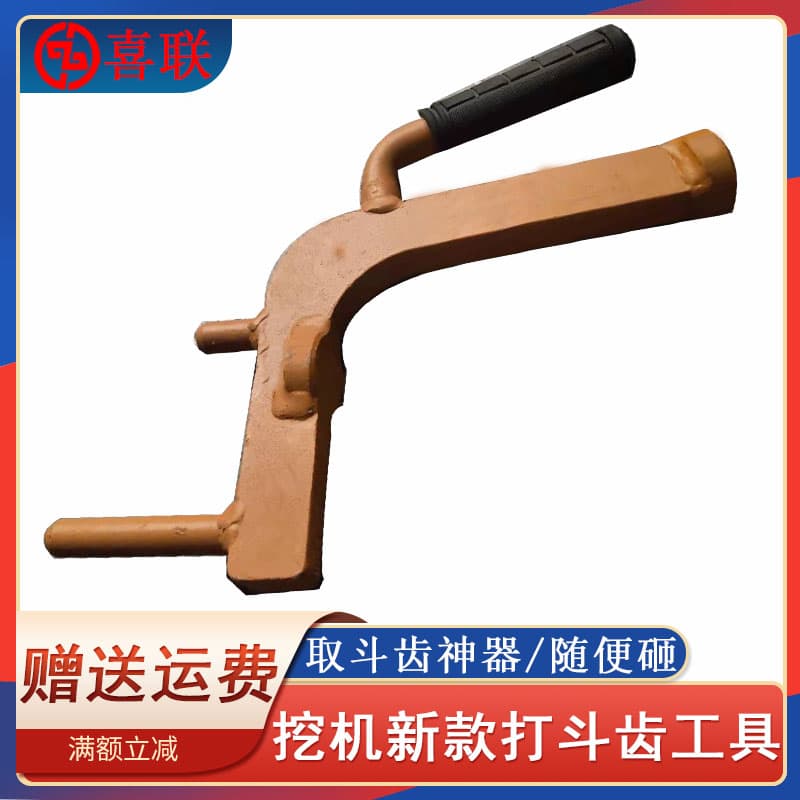 Excavator Accessories Pin Remover, Tooth Wrench, Tooth Pin Remover, Small Excavator Tooth Changer Tool, Pin Remover