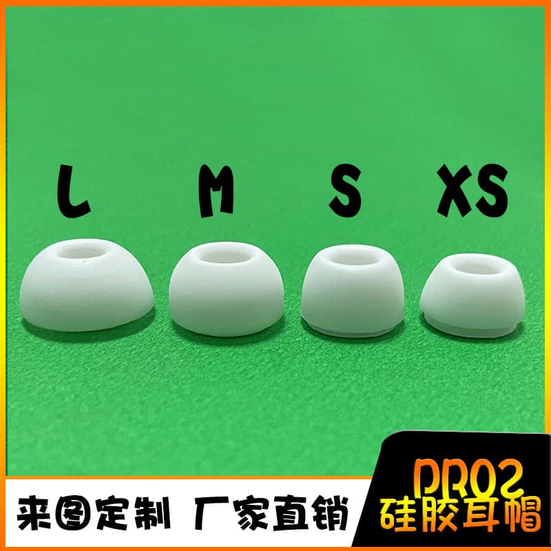 Suitable for Apple five generation plus small silicone ear cap pro2 silicone headset XS silicone ear cap