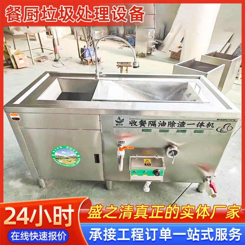Food waste disposer, integrated kitchen waste treatment equipment manufacturer, commercial large-scale school canteen