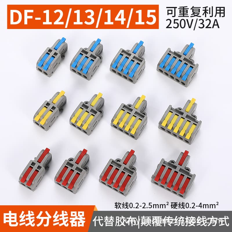 Connectable Mini Type Pairing 1 In 2/3/4/5 Out Colorful Handle DF-12/13/14/15 Household Use