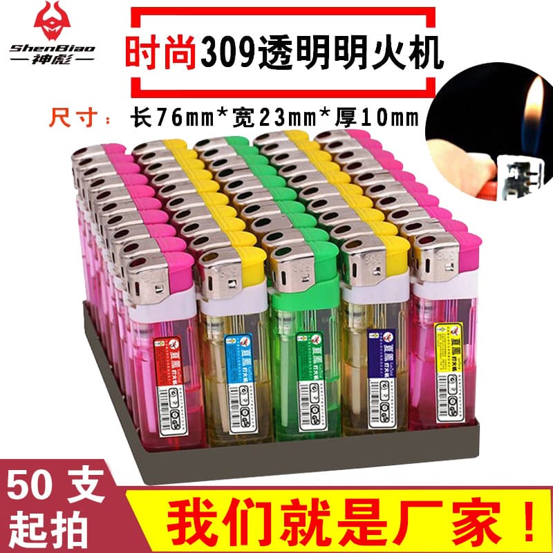 Classic One-Yuan Open Flame Disposable Transparent Lighters in 50-Pack Box, Wholesale Supplier for Tobacco Shops, Hotels, and Retail Stores