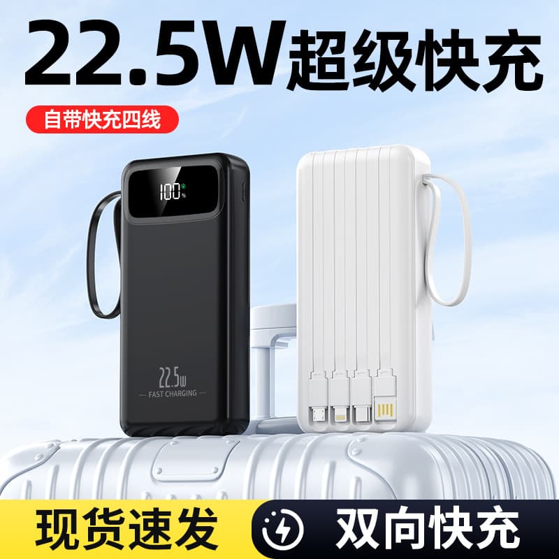 3C Certified Cross-Border Portable Power Bank with Built-in Cable Ultra-Large Capacity 20000mAh Mobile Power Bank Flight Approved