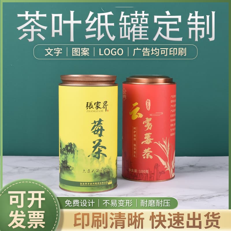 Round Zhangjiajie Tinplate Tea Can Universal Metal Container Sealed Jar, Red/Green/Berry Tea Packaging Can Set