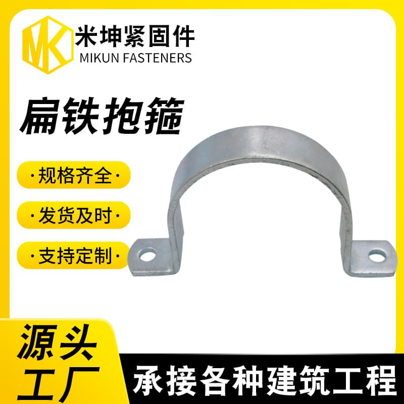 Electric power communication flat iron hoop power hoop telecommunications pole fixed billboard hoop photovoltaic hoop steel