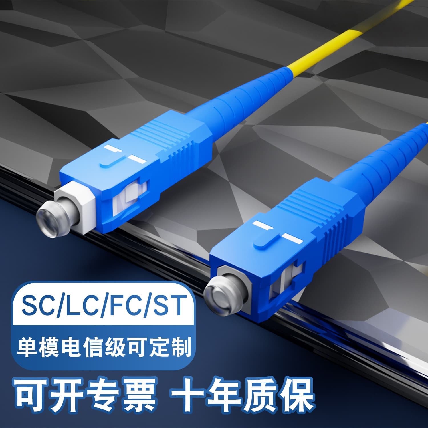 Telecommunications Grade Single-Mode Single-Core/Dual-Core Fiber Optic Patch Cords for Telecom, Mobile, and Unicom